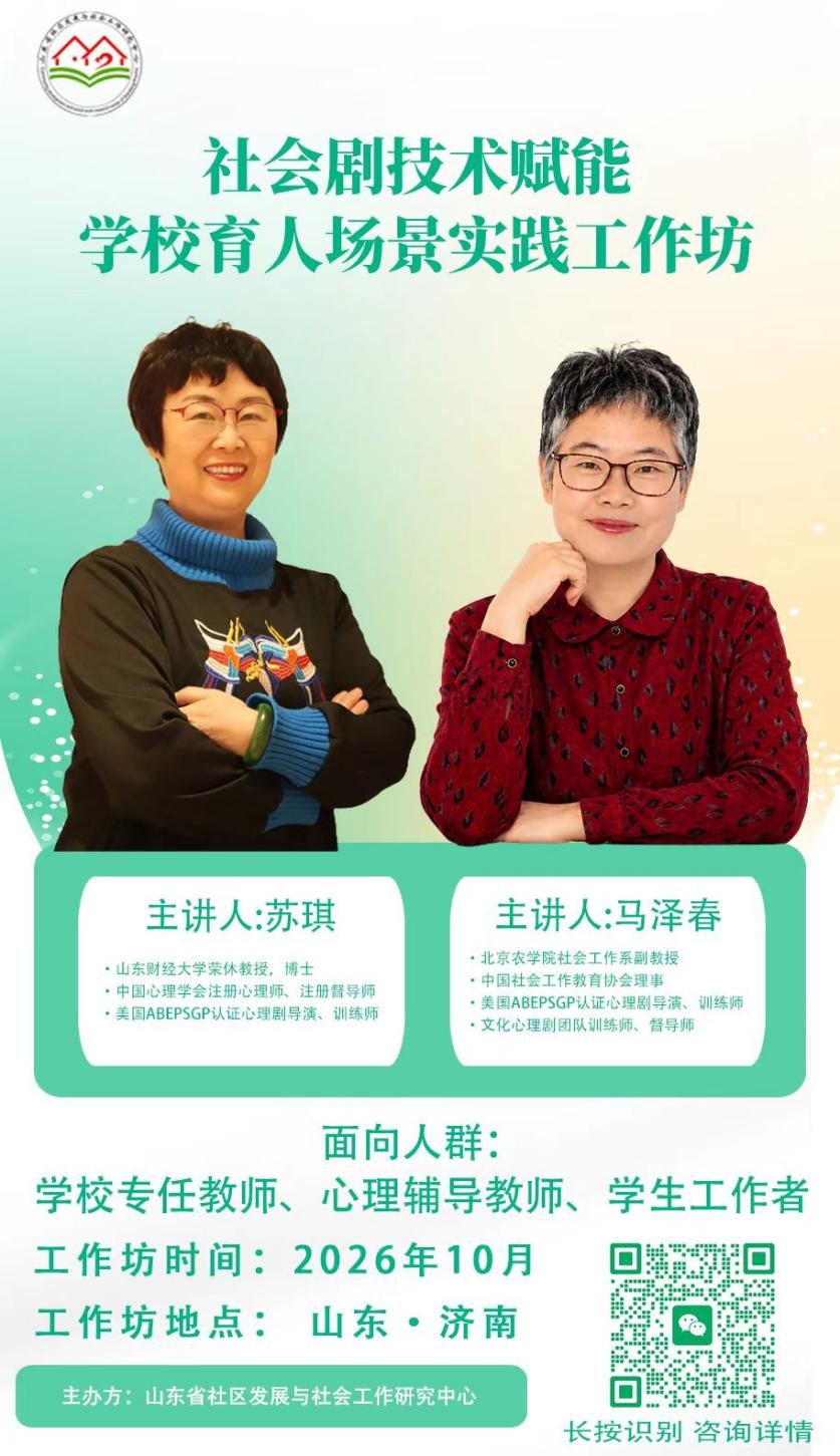 当“美以伊冲突”搬上课堂：一场沉浸式社会剧，让我们重新读懂「世界与自我」